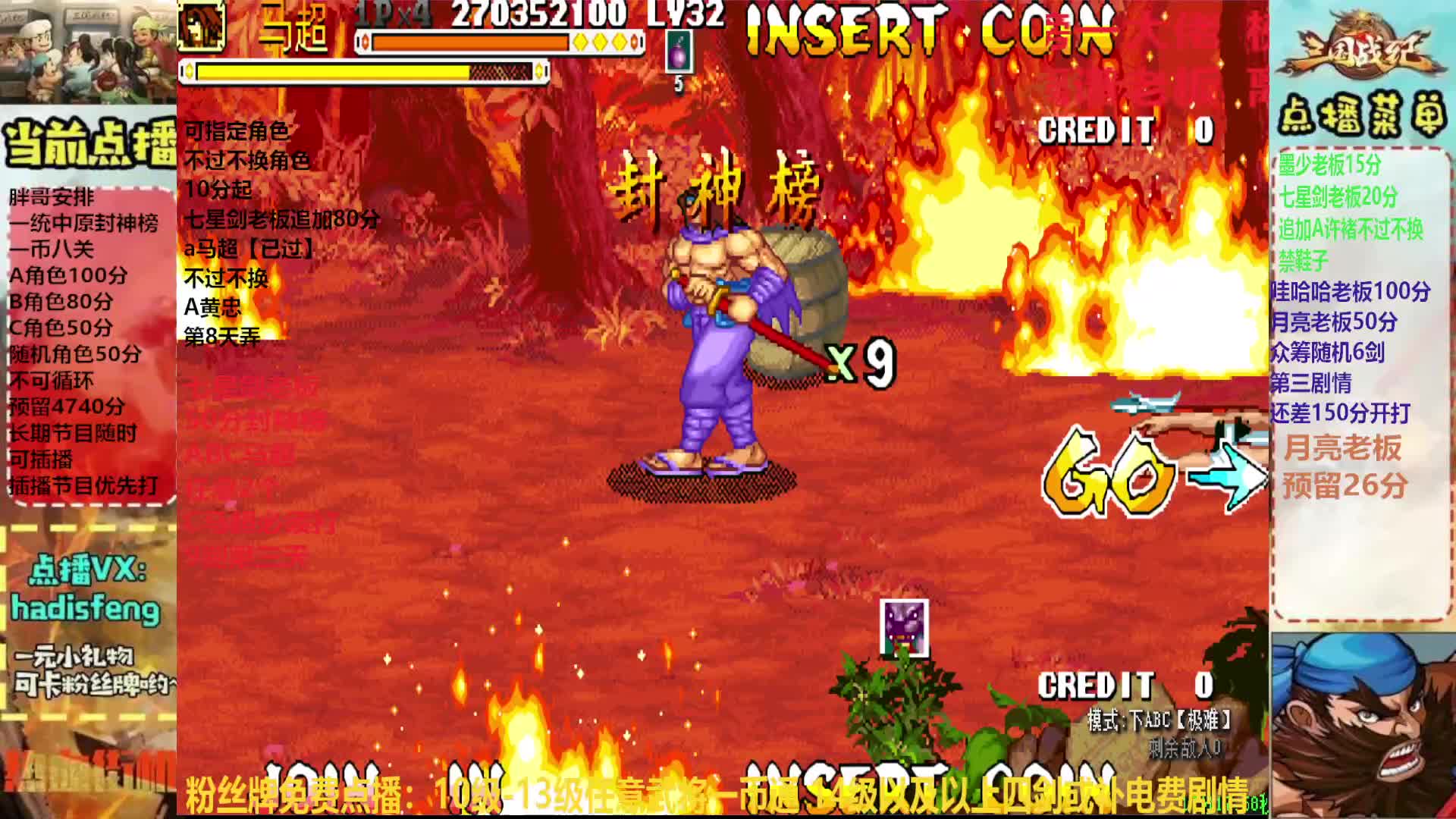 七星剑老板C马超封神榜9剑一币七关【上】