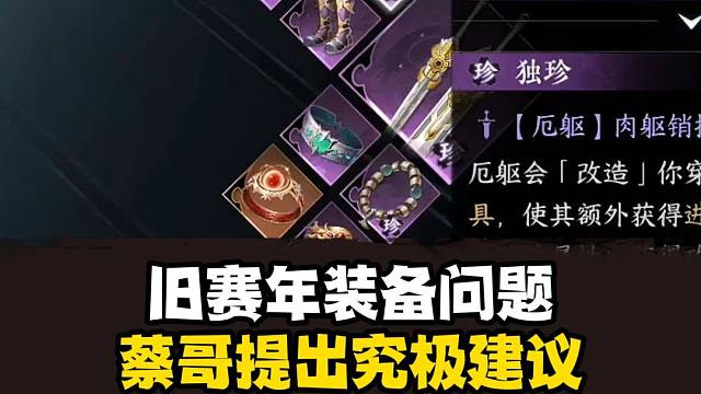 什么事让蔡哥疯狂吐槽？