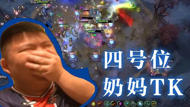 【XG vs Spirit】XINQ四号位TK，一开始大家以为在整活