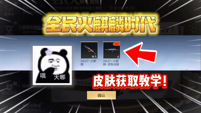 全民火麒麟时代开启！