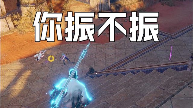 【永劫无间】两个振刀怪相遇了