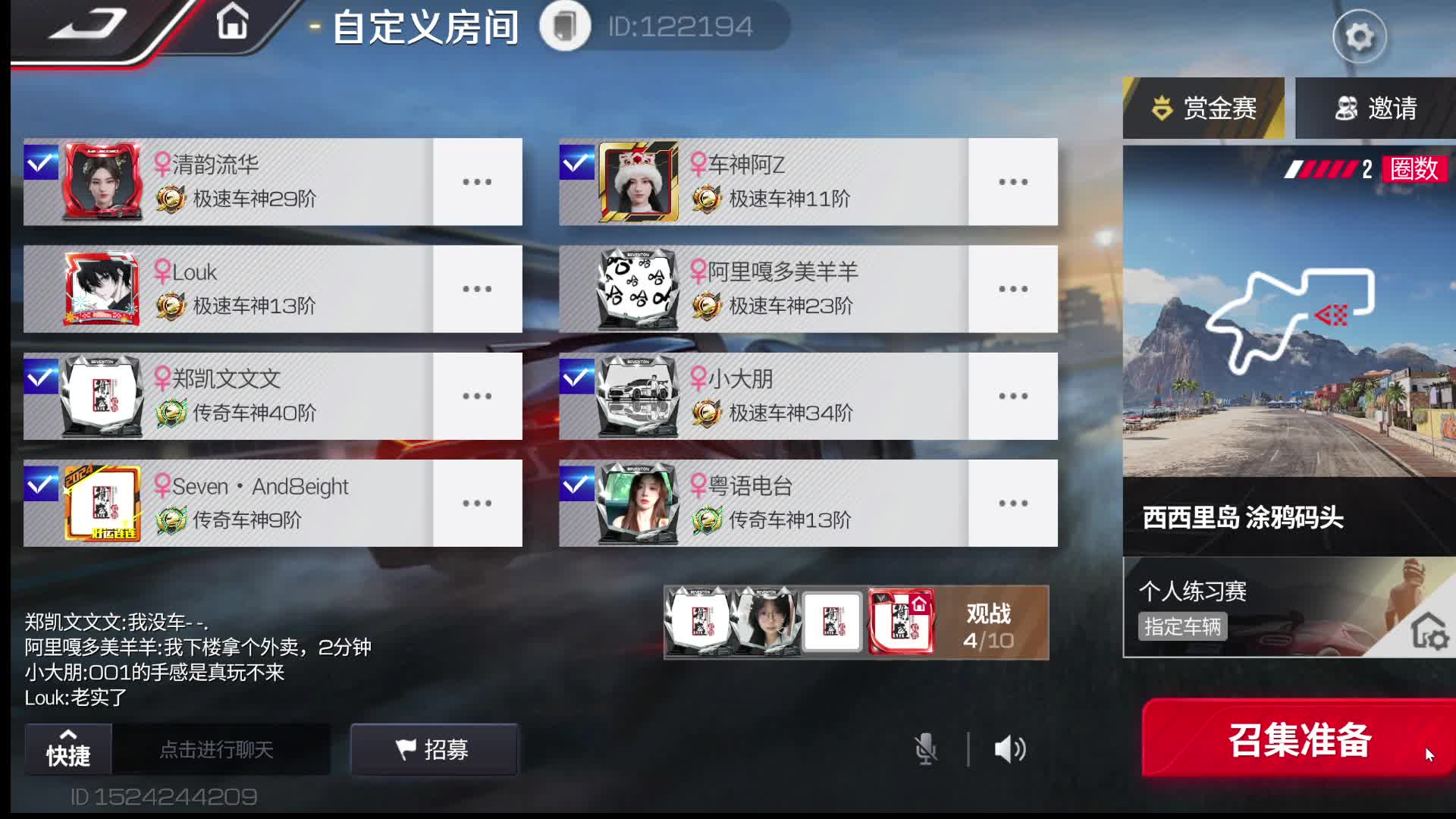 8月4日周赛第二场