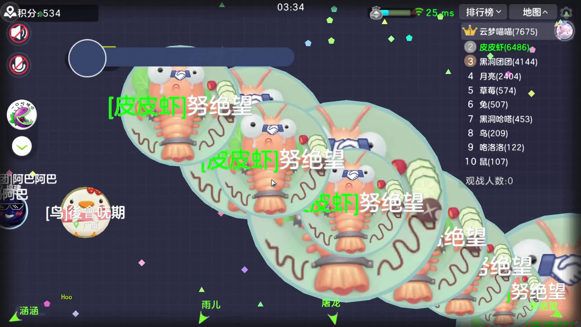 极速日常#球球大作战