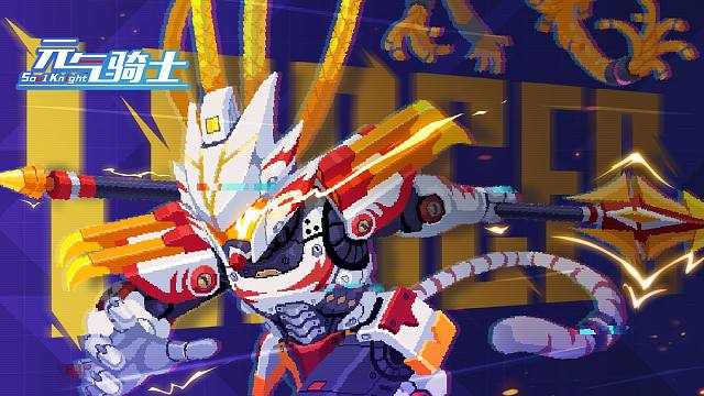 【元气骑士】预告02：枪客二技能登场！何谓枪之无双！