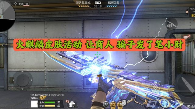 CF手游：火麒麟皮肤活动 让商人 骗子发了笔小财