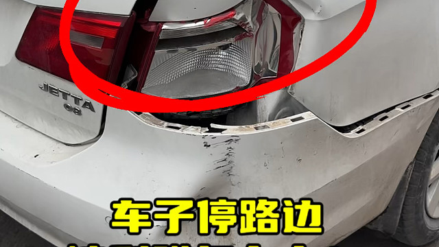 车主停在外面被人家刮蹭了，找不到肇事者怎么办？#汽车用车知识