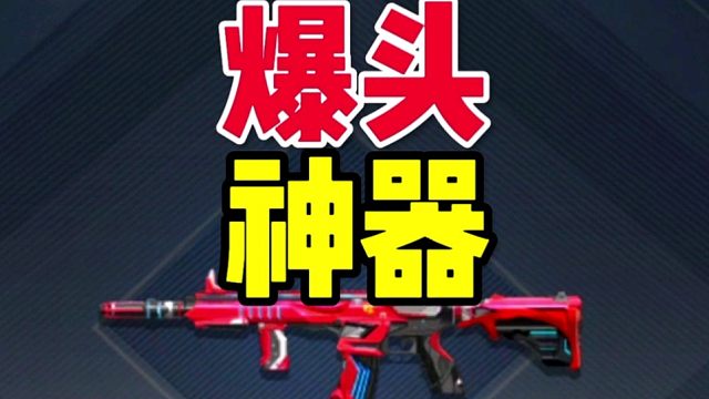 CF手游：你认为这把HK416-极光好用吗？#cf手游太白诗仙