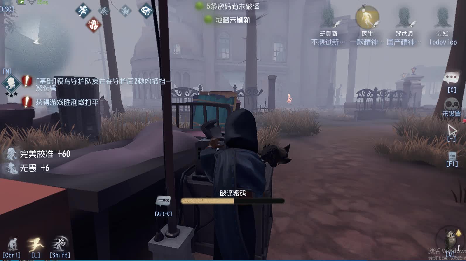 第五人格先知匹配