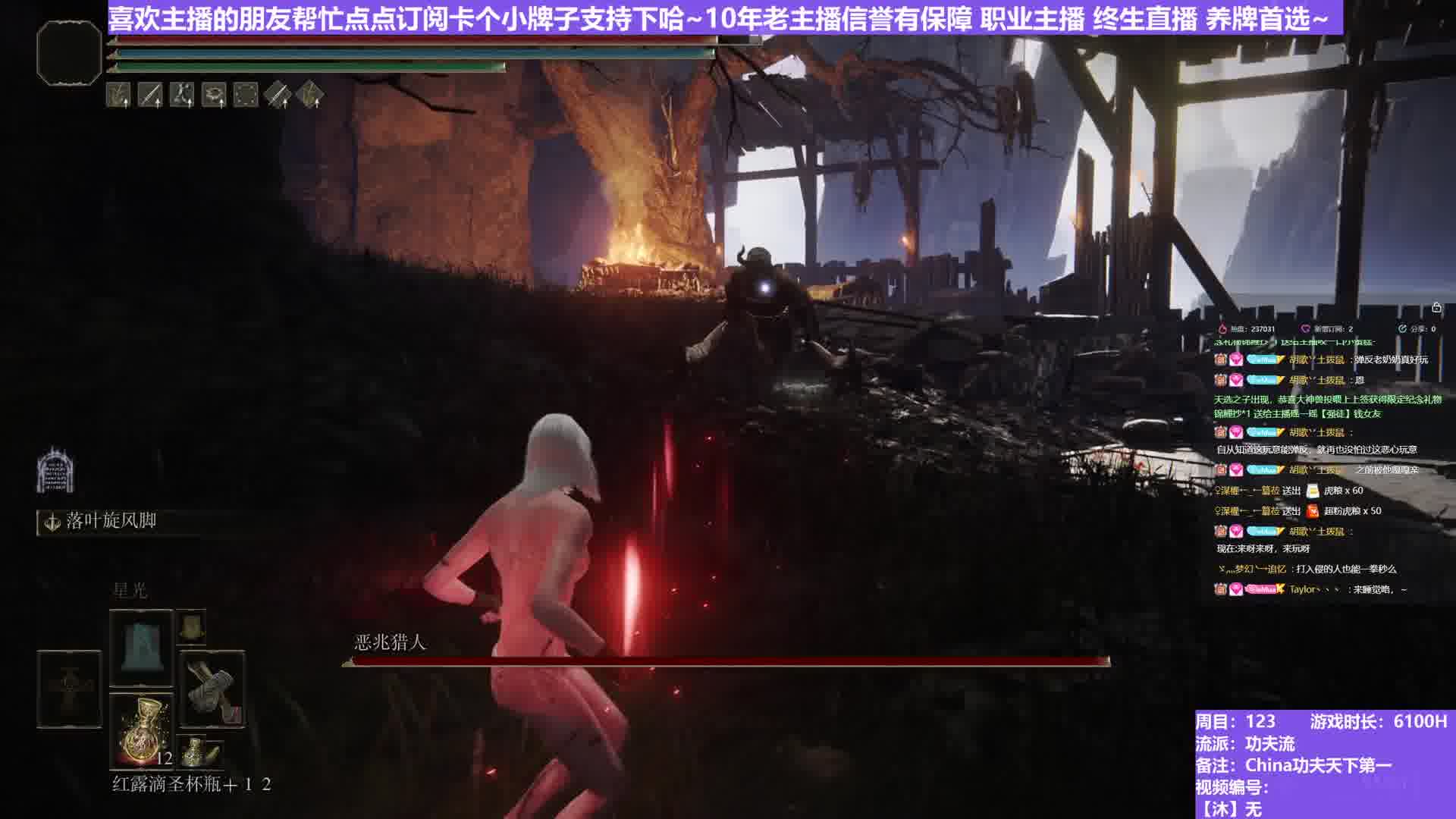 【沐】武器篇7-功夫流番外篇30 噩兆猎（出血次数：1 弱打击：否）