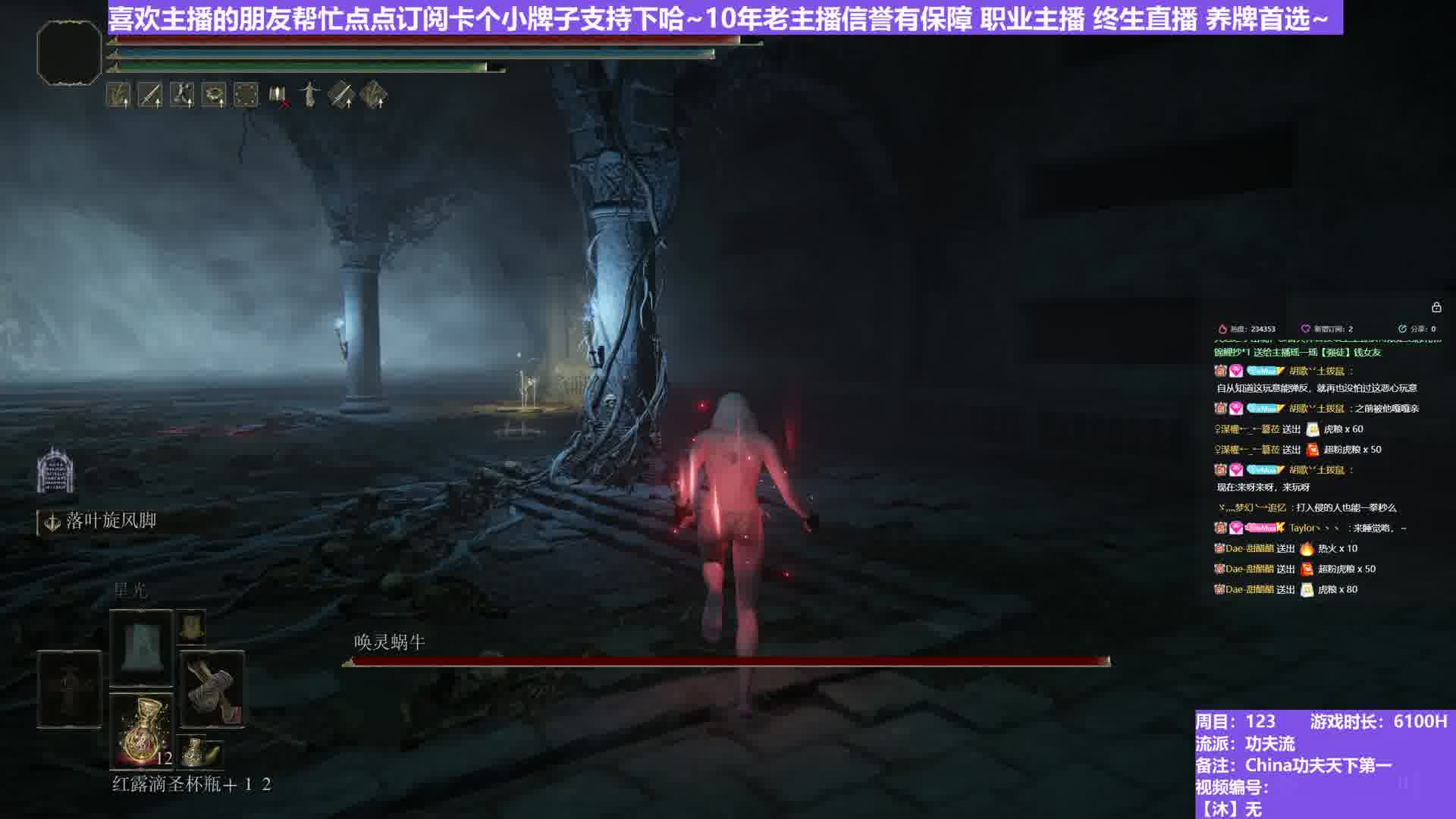 【沐】武器篇7-功夫流番外篇31 幻灵蜗牛（出血次数：1 弱打击：否）