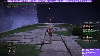 【沐】武器篇7-功夫流番外篇33 熔爐火（出血次數(shù)：0 弱打擊：否）
