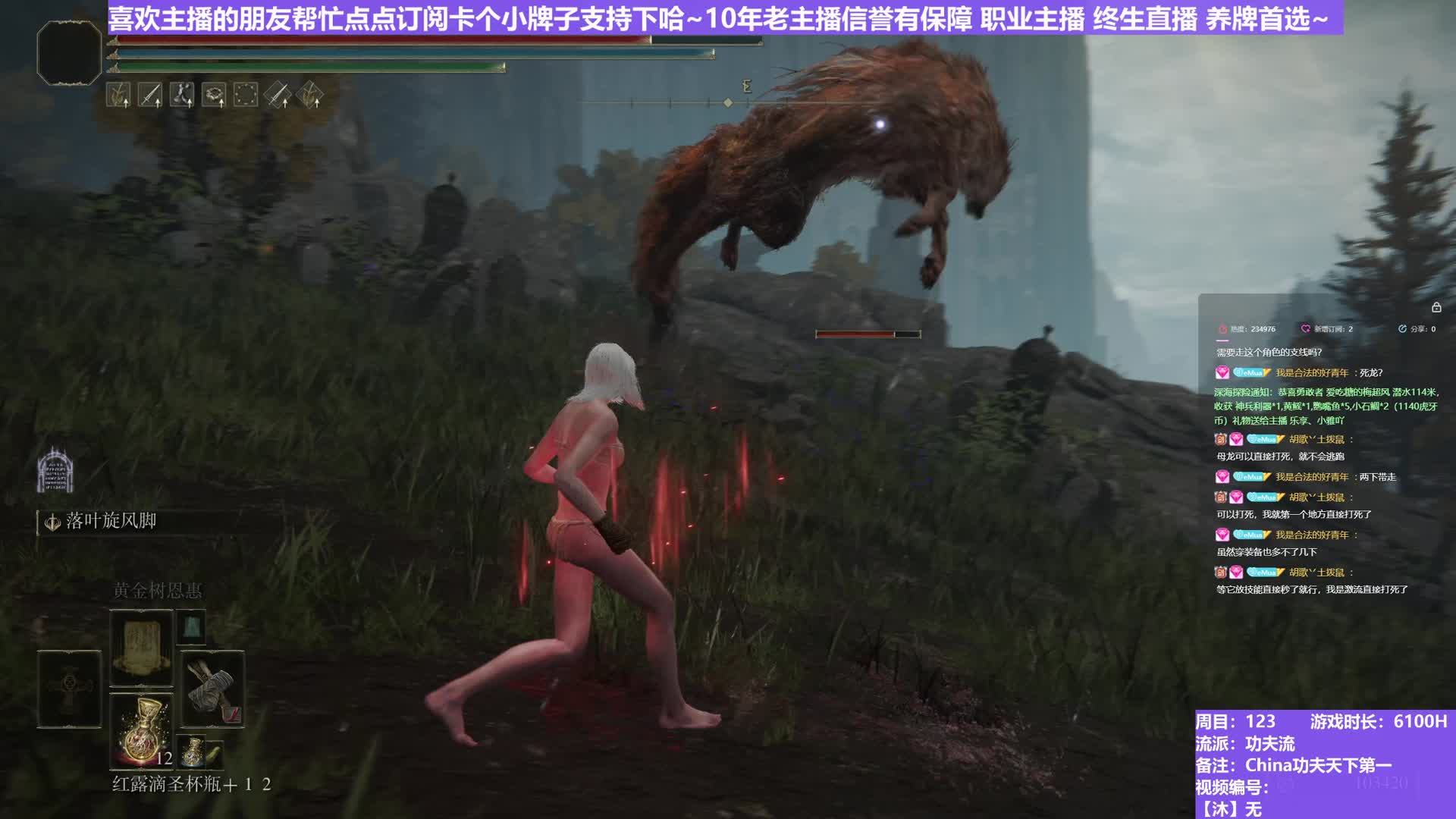 【沐】武器篇7-功夫流番外篇36 红狼（出血次数：1 弱打击：否）