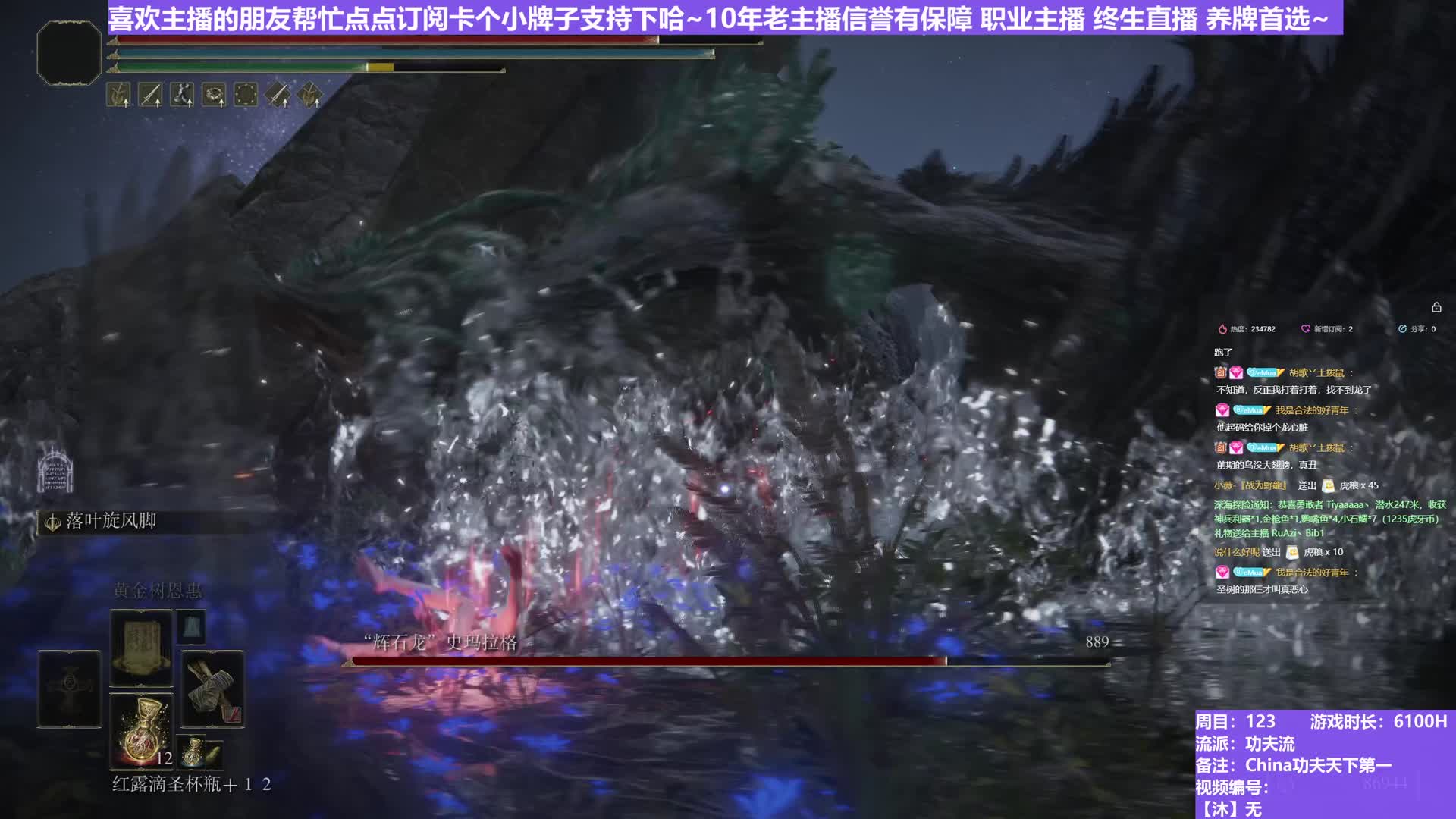 【沐】武器篇7-功夫流番外篇41 辉石龙（出血次数：1 弱打击：否）