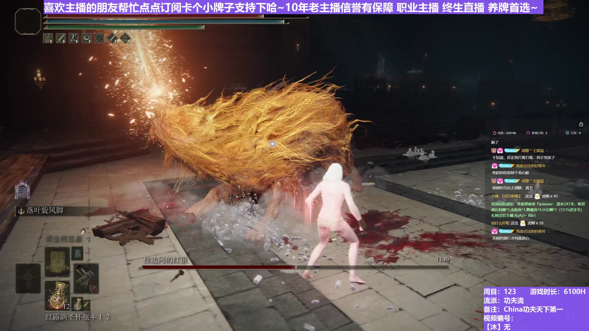 【沐】武器篇7-功夫流番外篇36-2 红狼2（出血次数：1 弱打击：否）