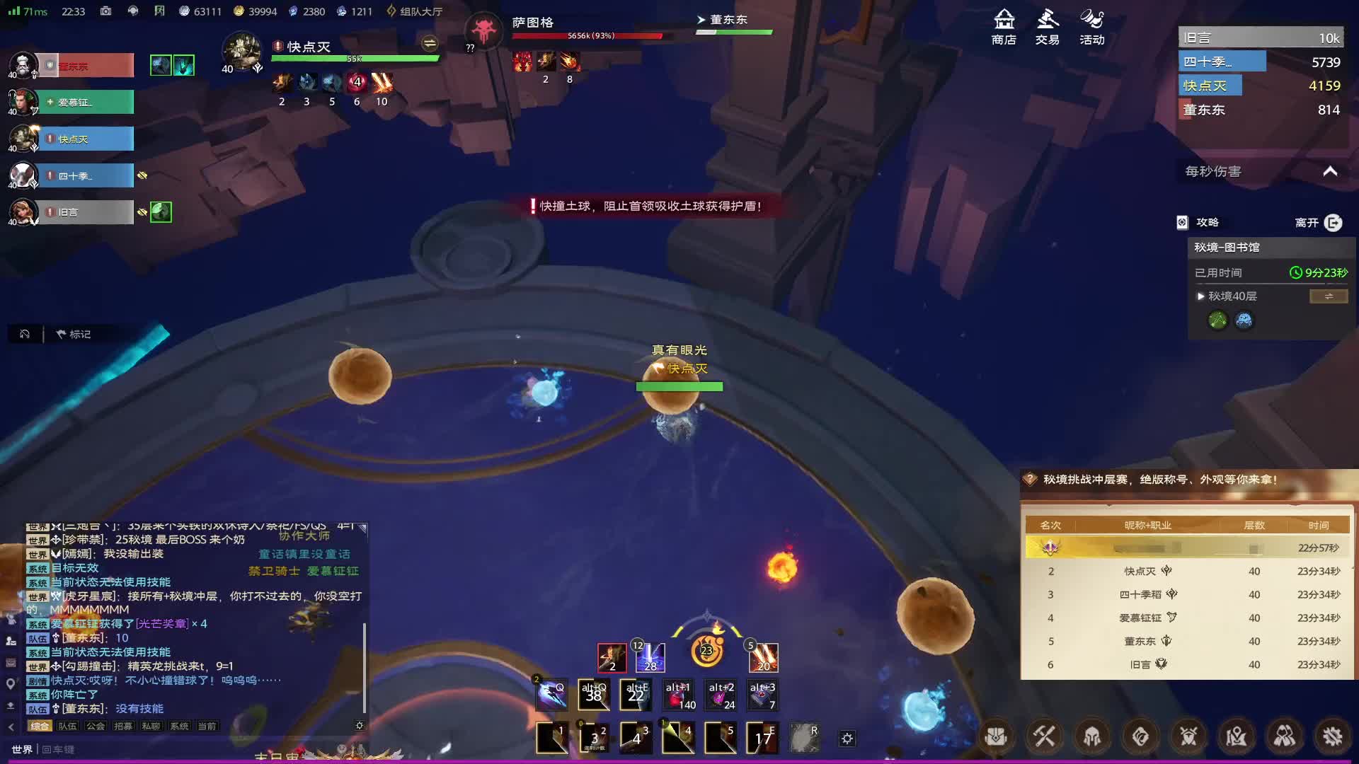 秘境40层-混乱图书馆26分11秒