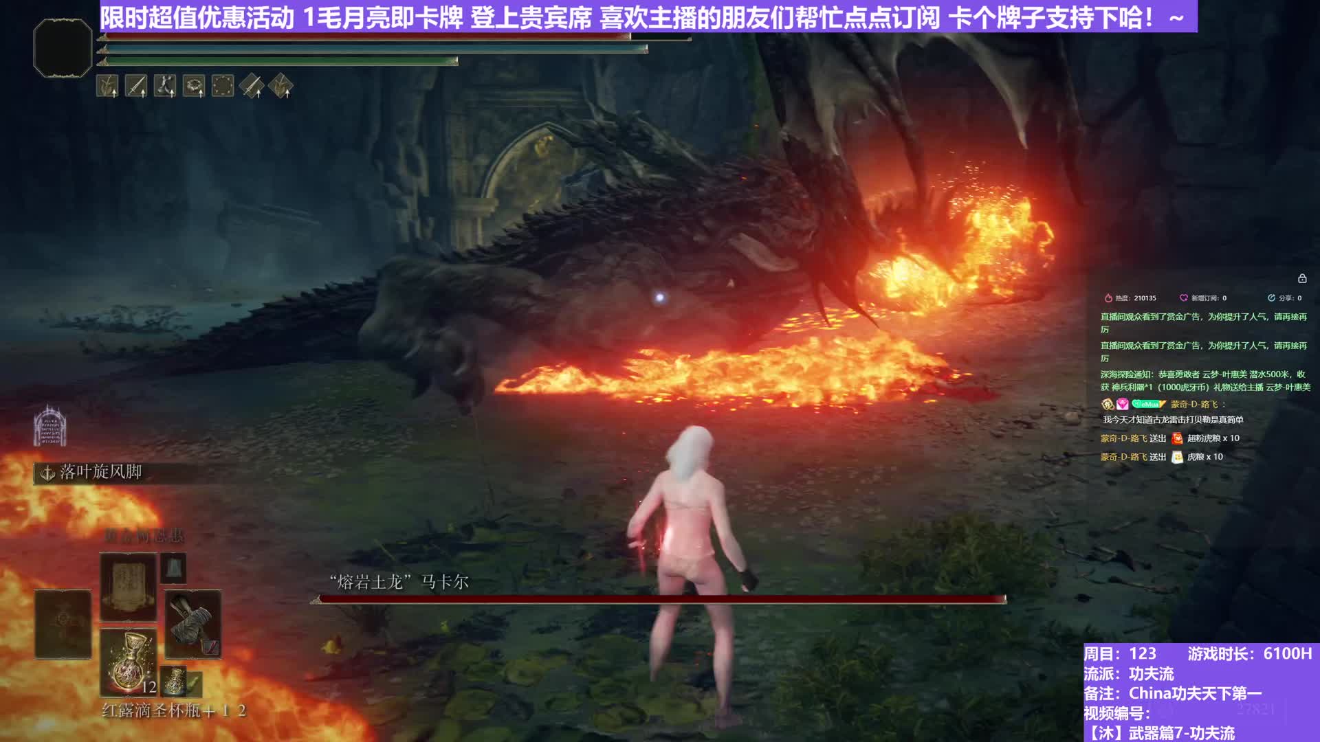 【沐】武器篇7-功夫流番外篇42 大土龙（出血次数：1 弱打击：否）