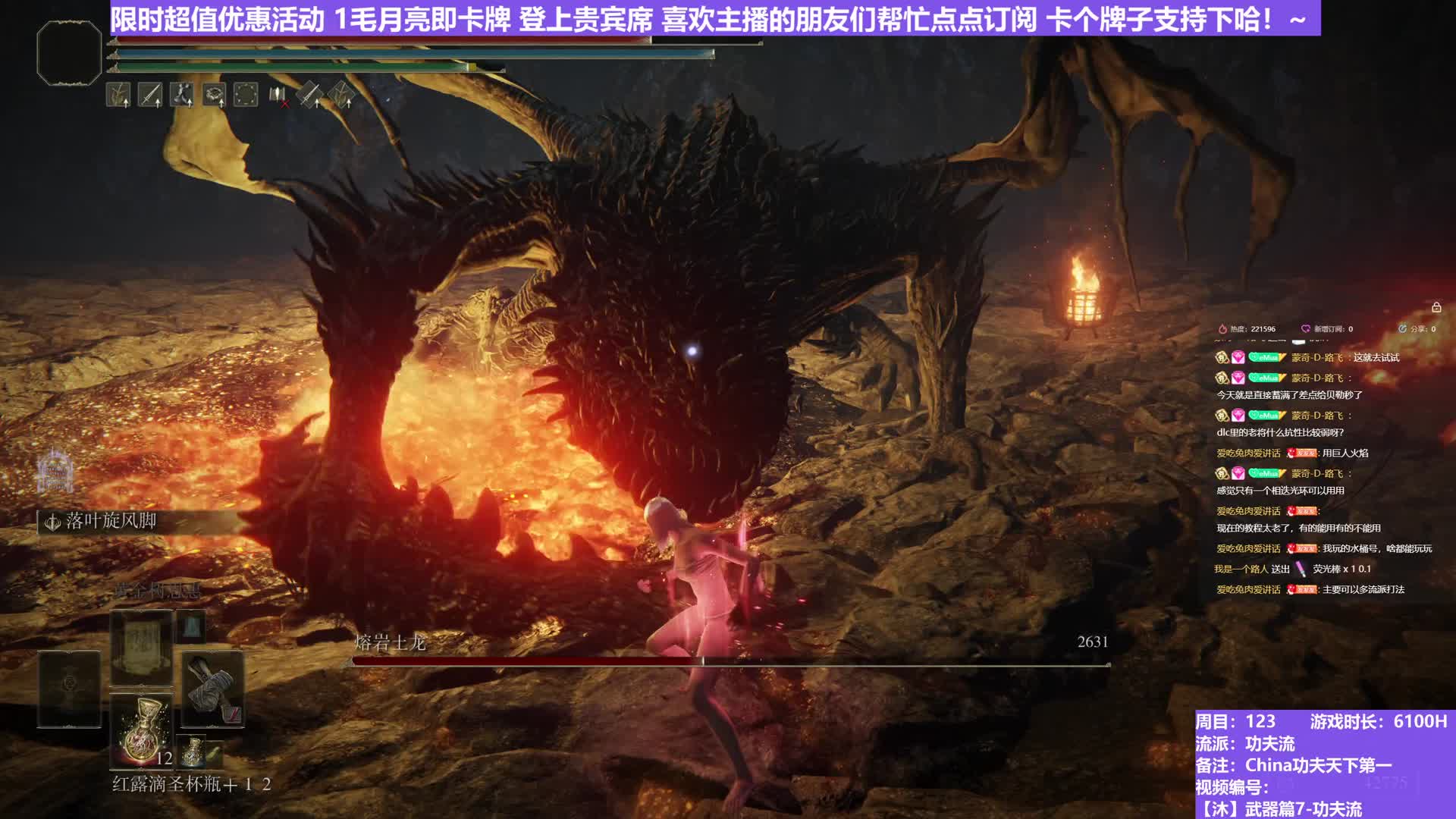 【沐】武器篇7-功夫流番外篇42-2 大土龙2（出血次数：2 弱打击：否）