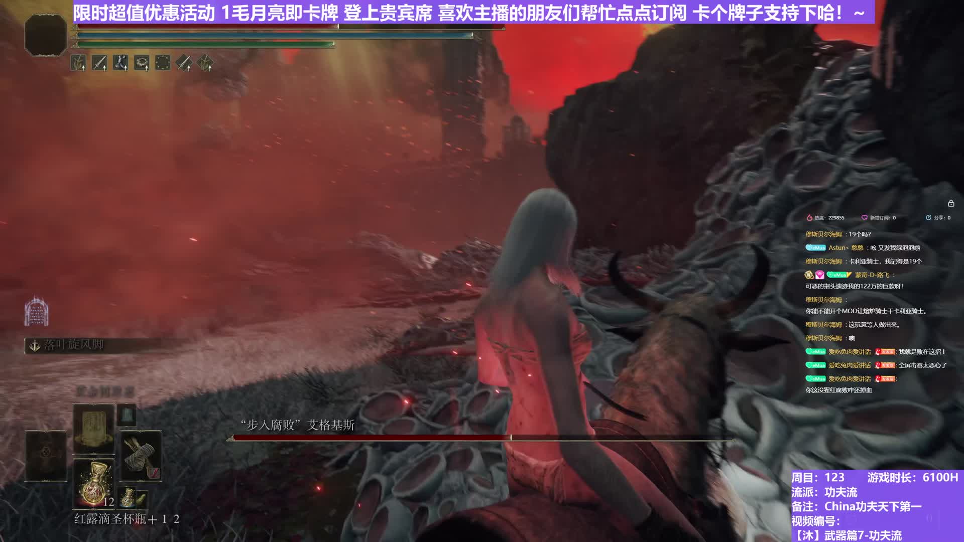 【沐】武器篇7-功夫流番外篇47 腐龙（出血次数：4 弱打击：是）