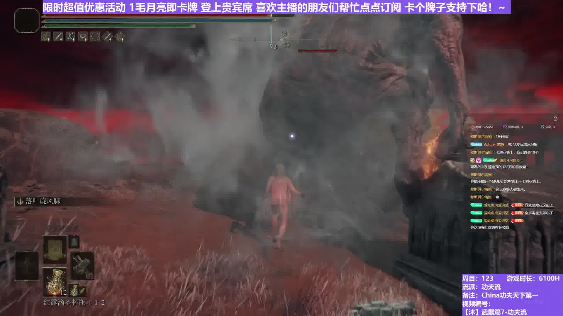 【沐】武器篇7-功夫流番外篇48 火剑山妖（出血次数：2 弱打击：否）