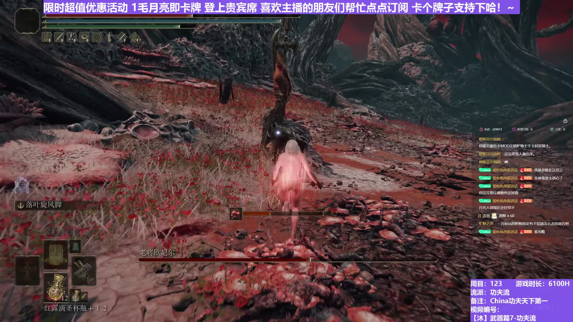 【沐】武器篇7-功夫流番外篇49 腐败老将（出血次数：2 弱打击：否）