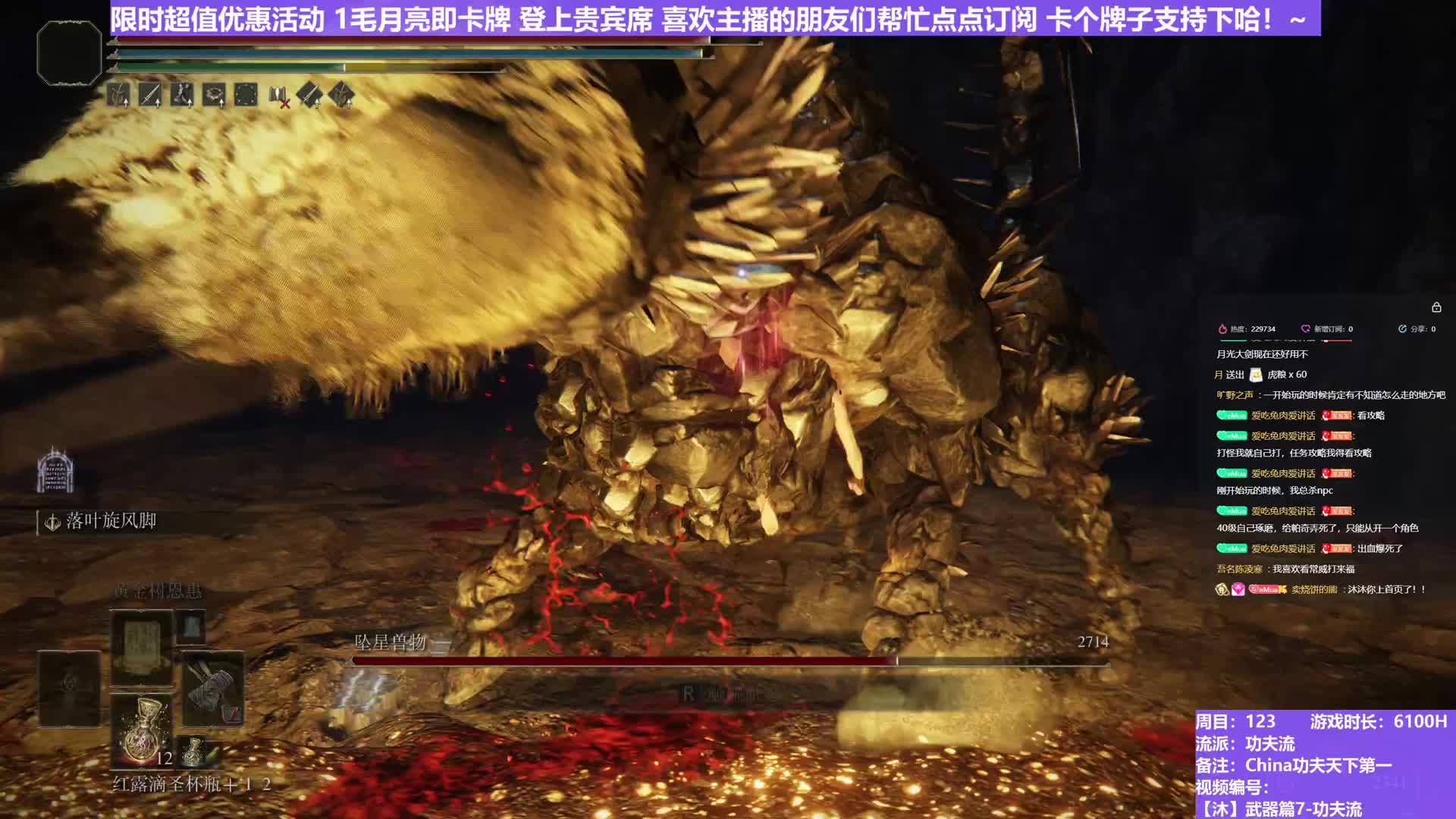 【沐】武器篇7-功夫流番外篇50 星兽（出血次数：免 弱打击：否）