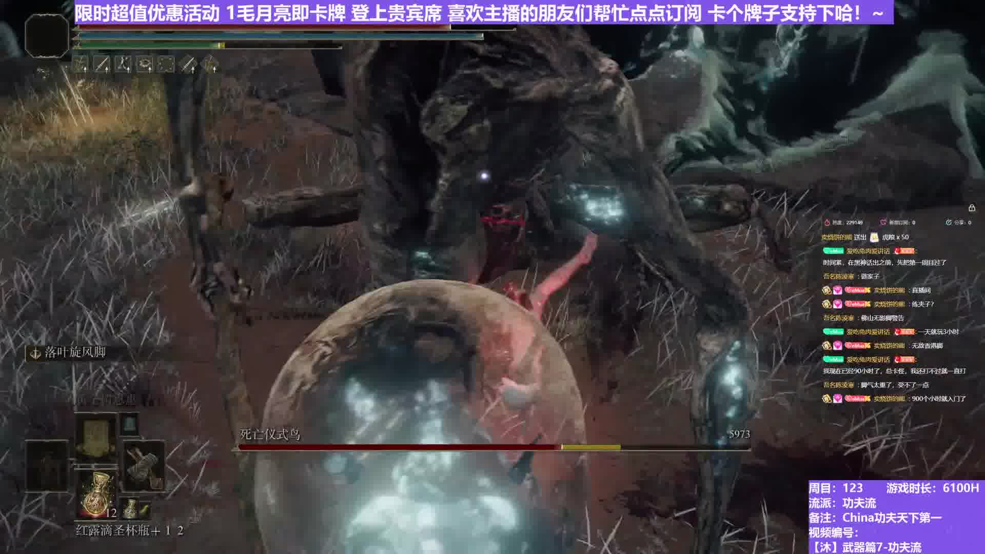 【沐】武器篇7-功夫流番外篇38-2 灵火死鸟2（出血次数：免 弱打击：是）