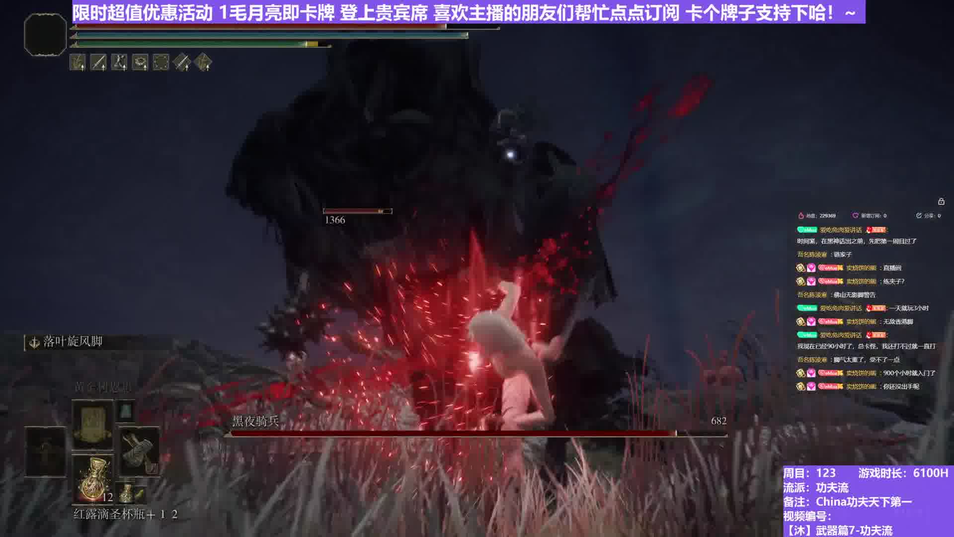 【沐】武器篇7-功夫流番外篇9-5 夜骑5（出血次数：1/1 弱打击：否/否）