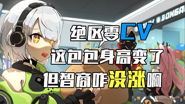 包包身高是长高了但智商倒不见涨啊