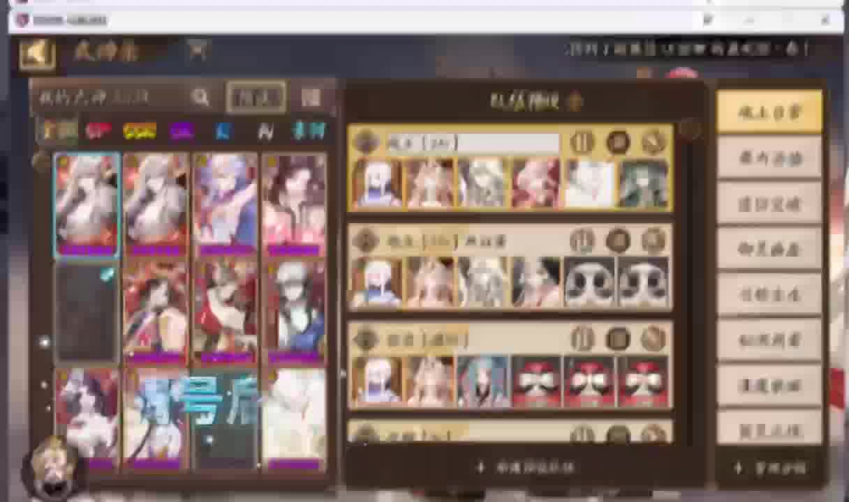 细致调号配置全阵容预设