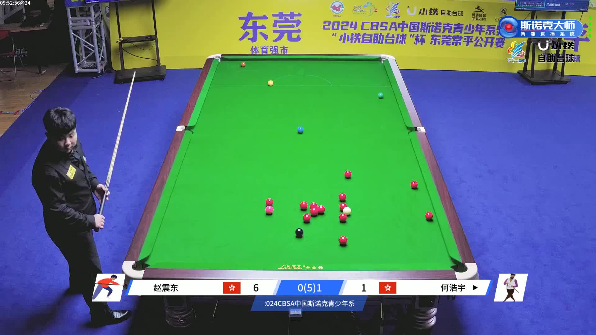 赵震东VS何浩宇 2024中青赛东莞站 清流