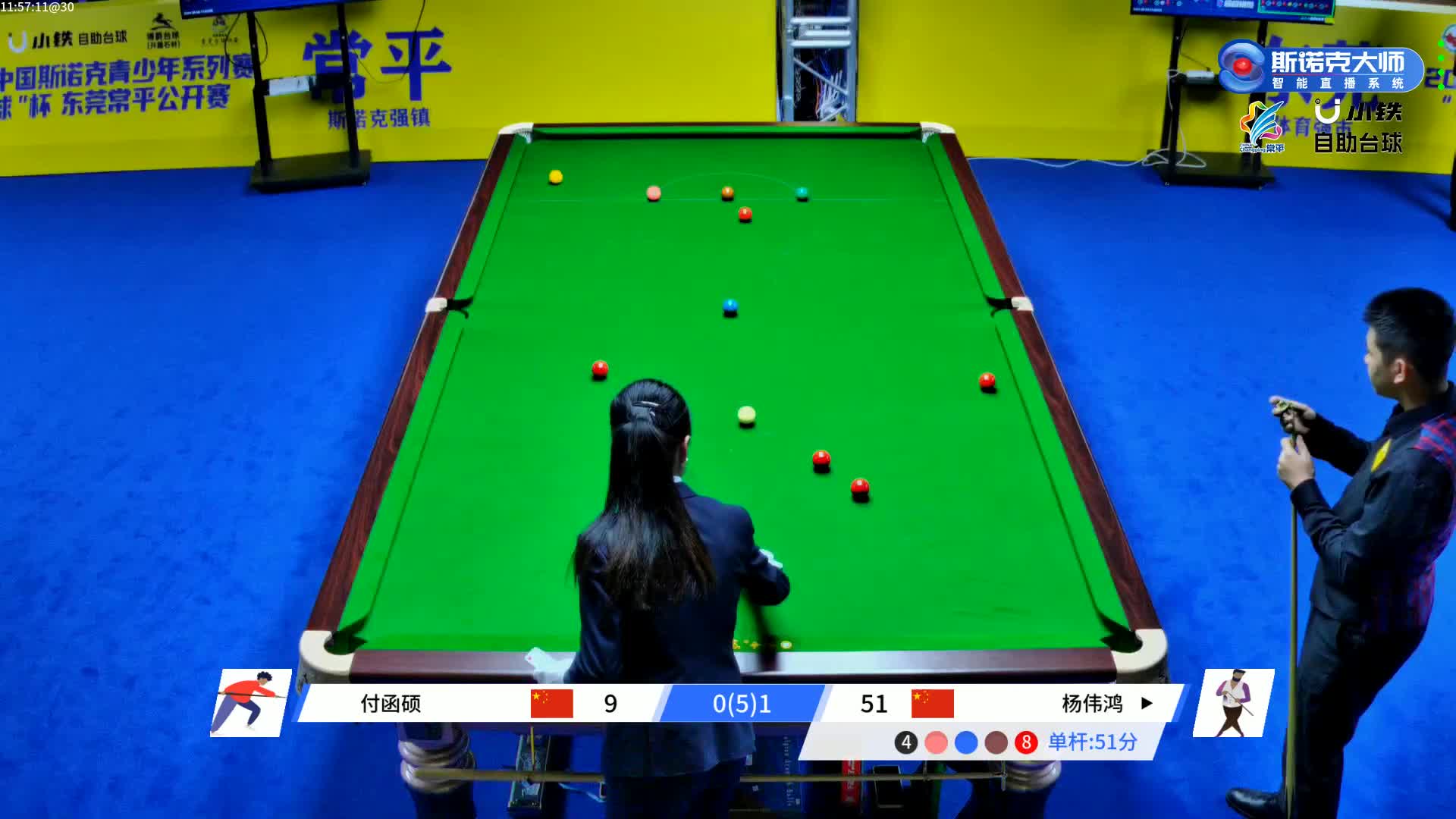 付函硕VS杨伟鸿 2024中青赛东莞站 清流