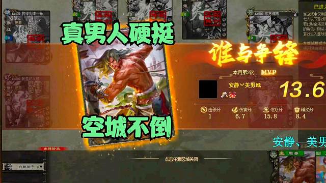 《巨宝盆》 615期  周泰真男人