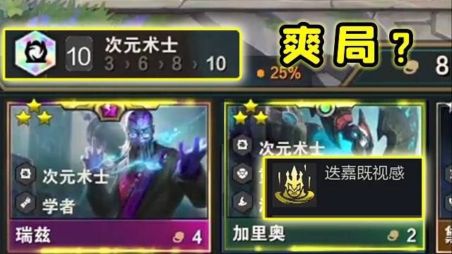 以为是爽局？你猜我最后输给谁了