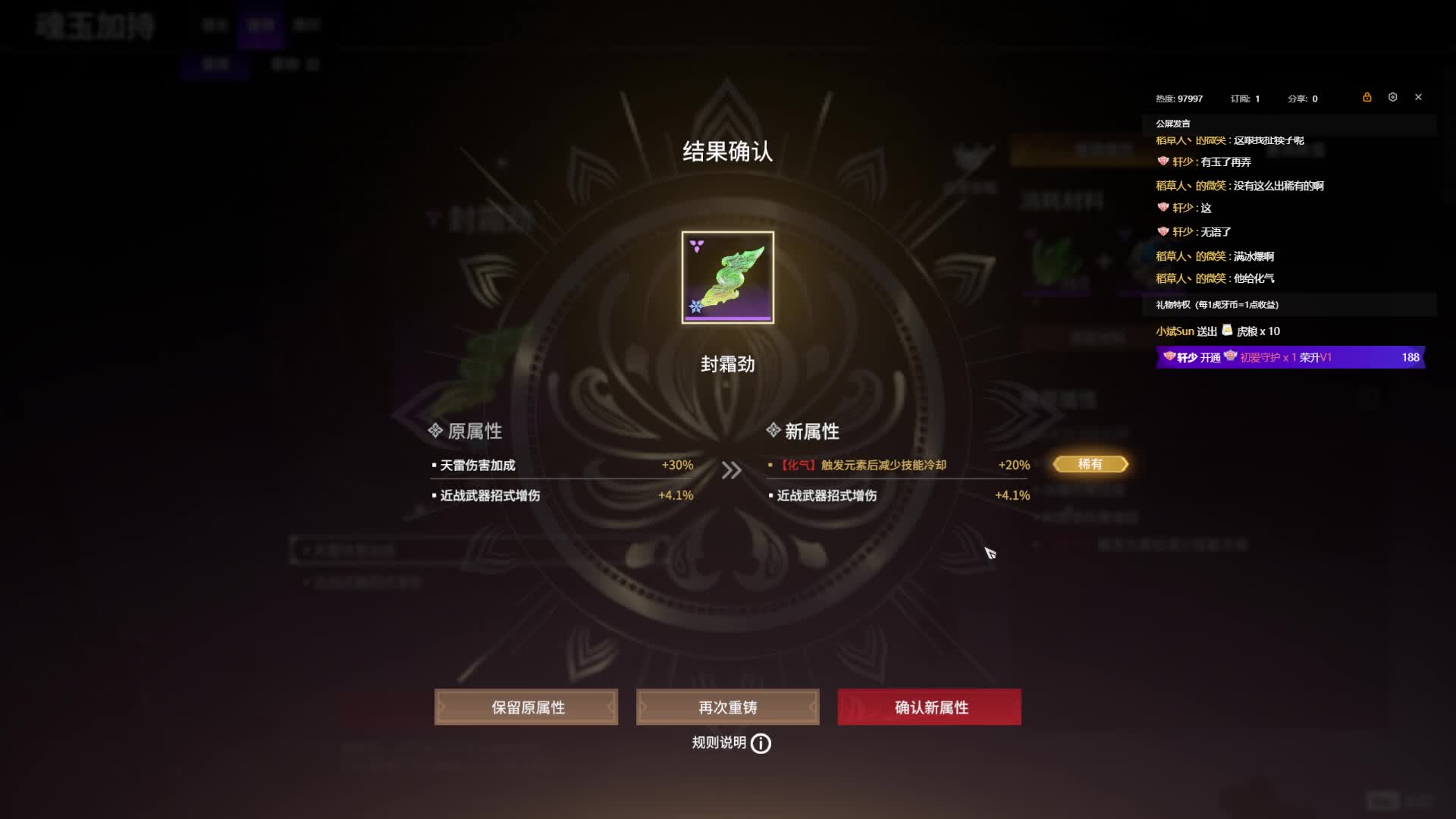 永劫证神免费洗玉~~   来就上号！！！-片段4