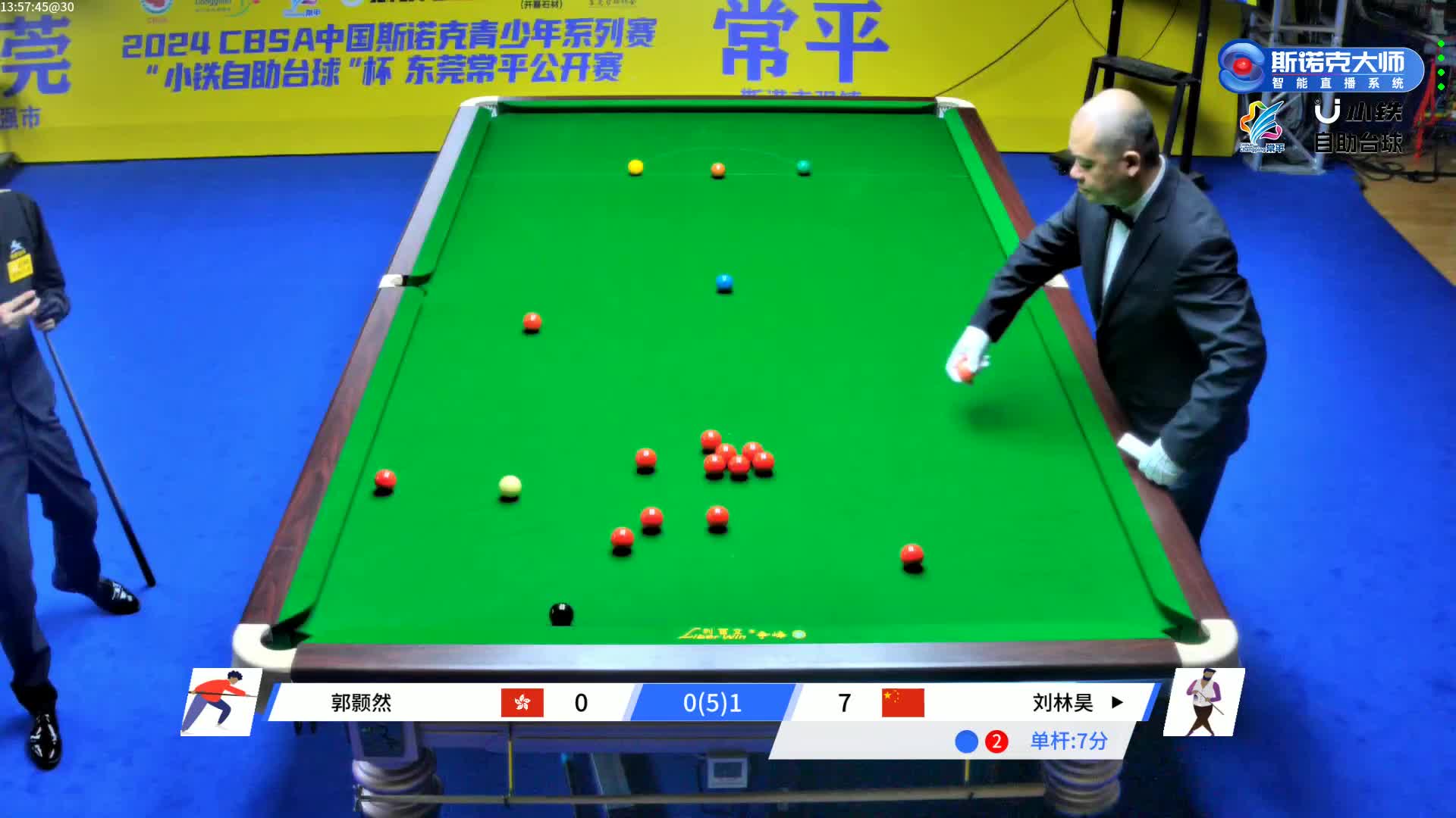 郭颢然VS刘林昊 2024中青赛东莞站 清流