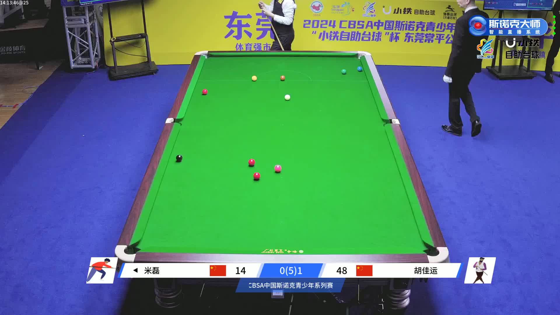 米磊VS胡佳运 2024中青赛东莞站 清流