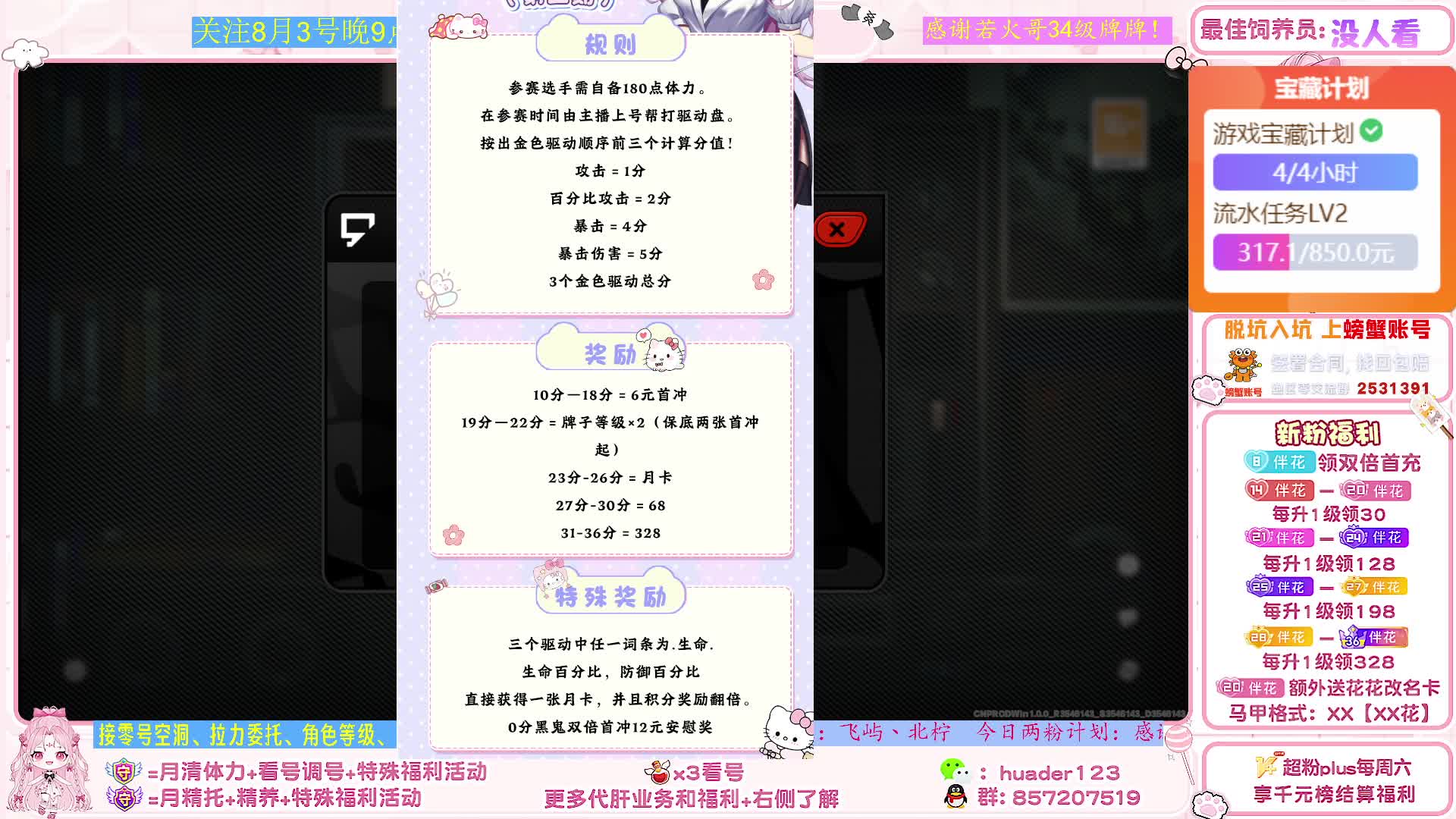 驱动盘水友赛（第二期）