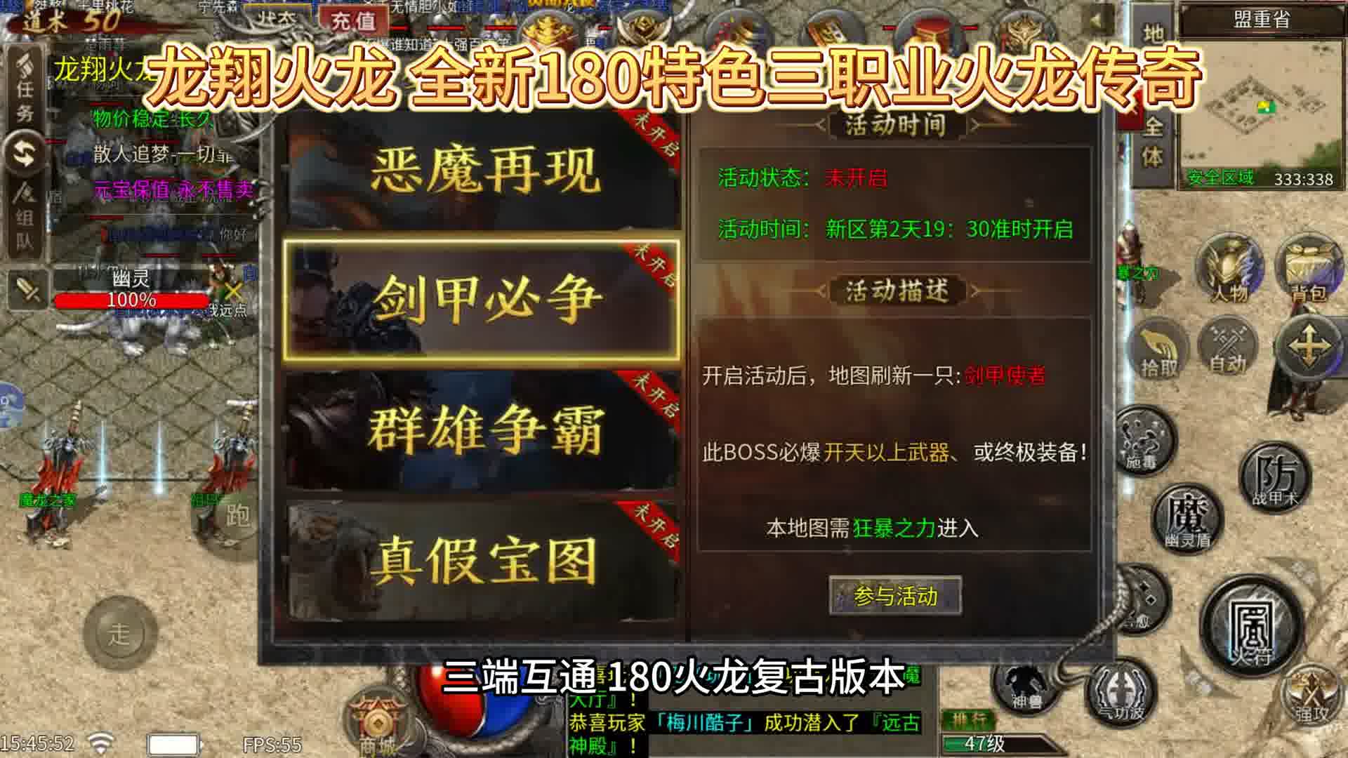 传奇手游推荐 龙翔火龙