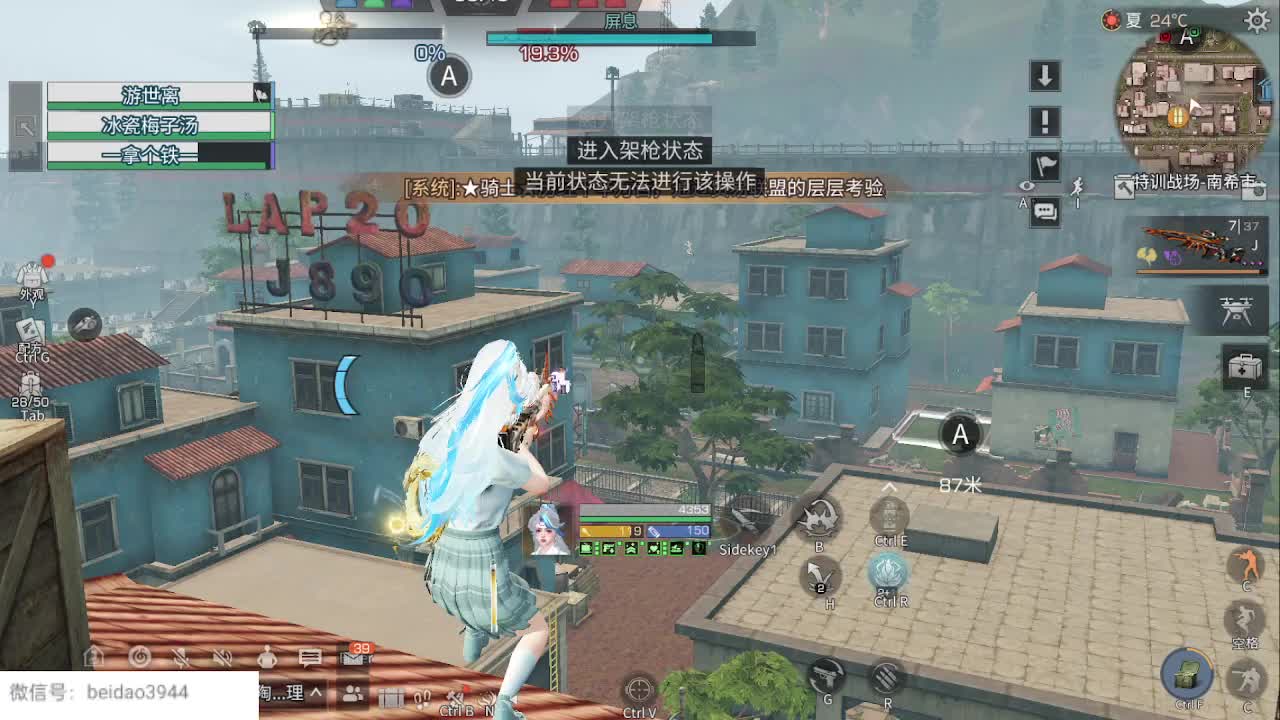 特训滴滴-片段1