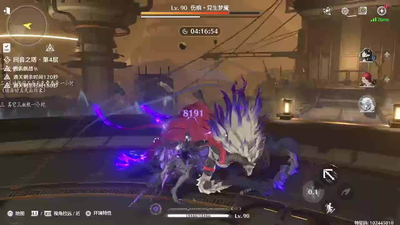 鸣潮 卡卡罗深渊右四