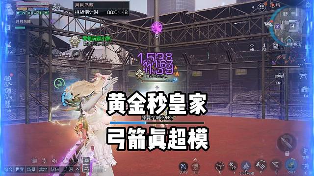 黄金也能秒皇家了？弓箭有点猛！
