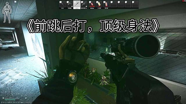 《前跳后打，顶级身法》
