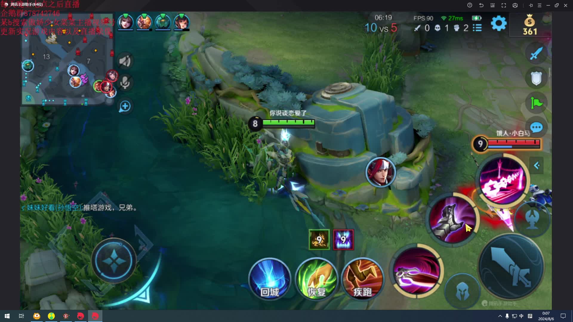 2024年8月5日-片段5