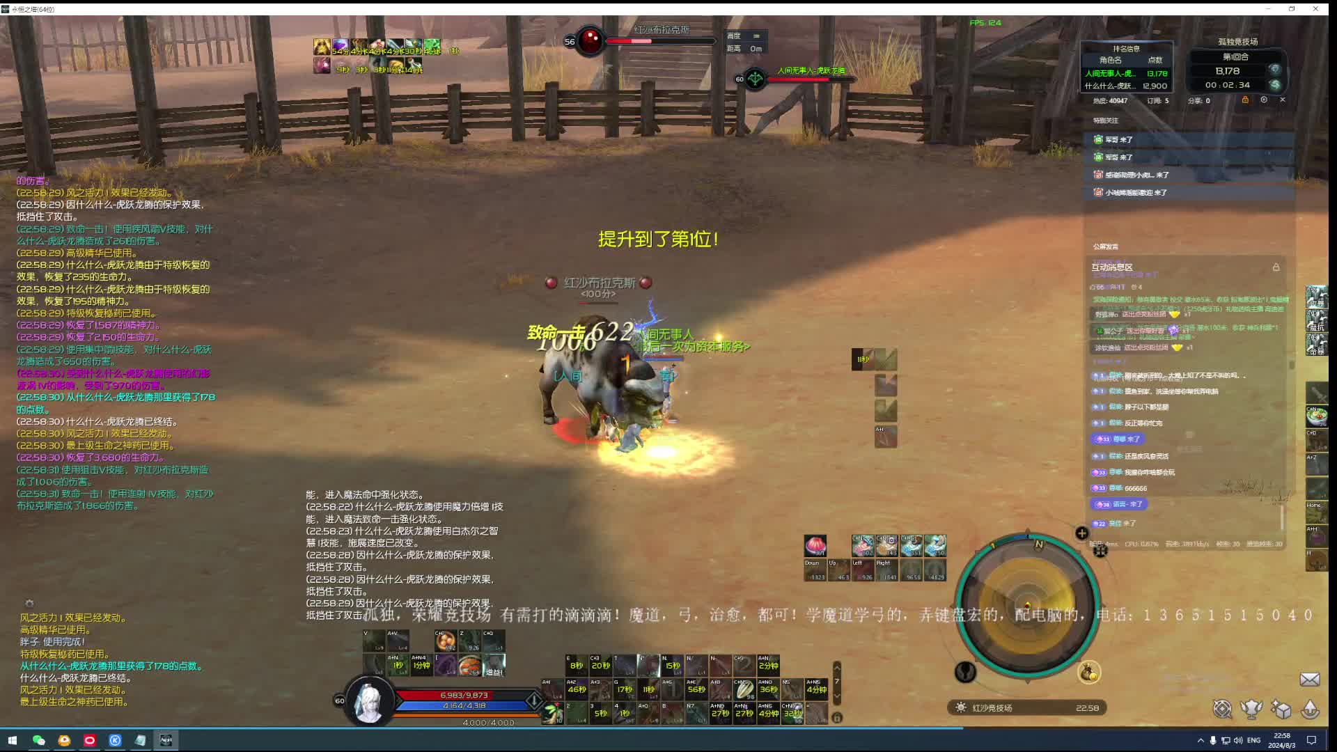 退役魔道的弓，打魔道