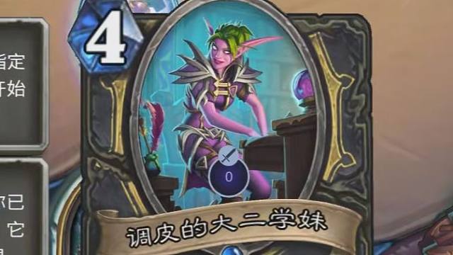 90％炉石玩家没用过这卡，但我靠她赢了这局！