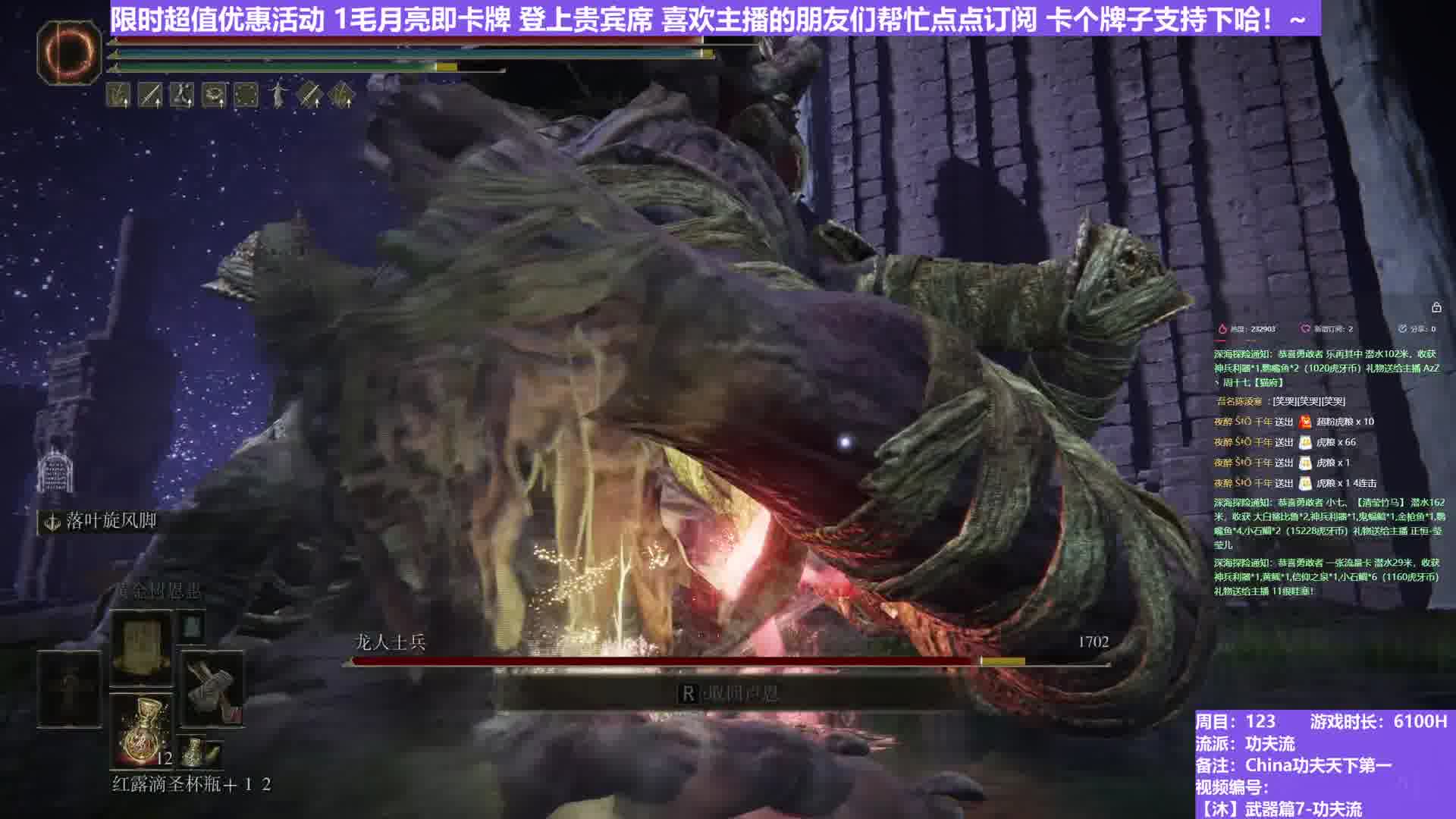 【沐】武器篇7-功夫流番外篇29-2 龙人士兵2（出血次数：1 弱打击：否）