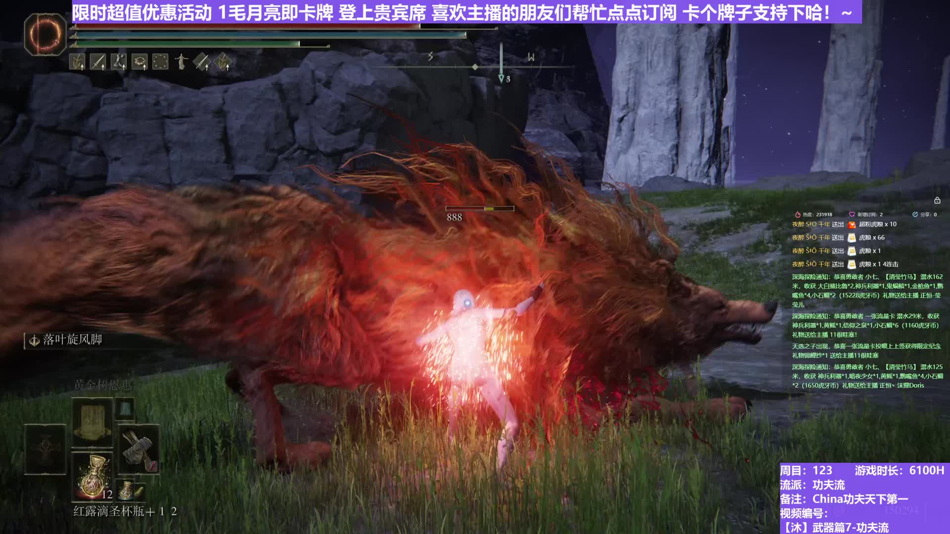 【沐】武器篇7-功夫流番外篇36-3 红狼3（出血次数：1 弱打击：否）