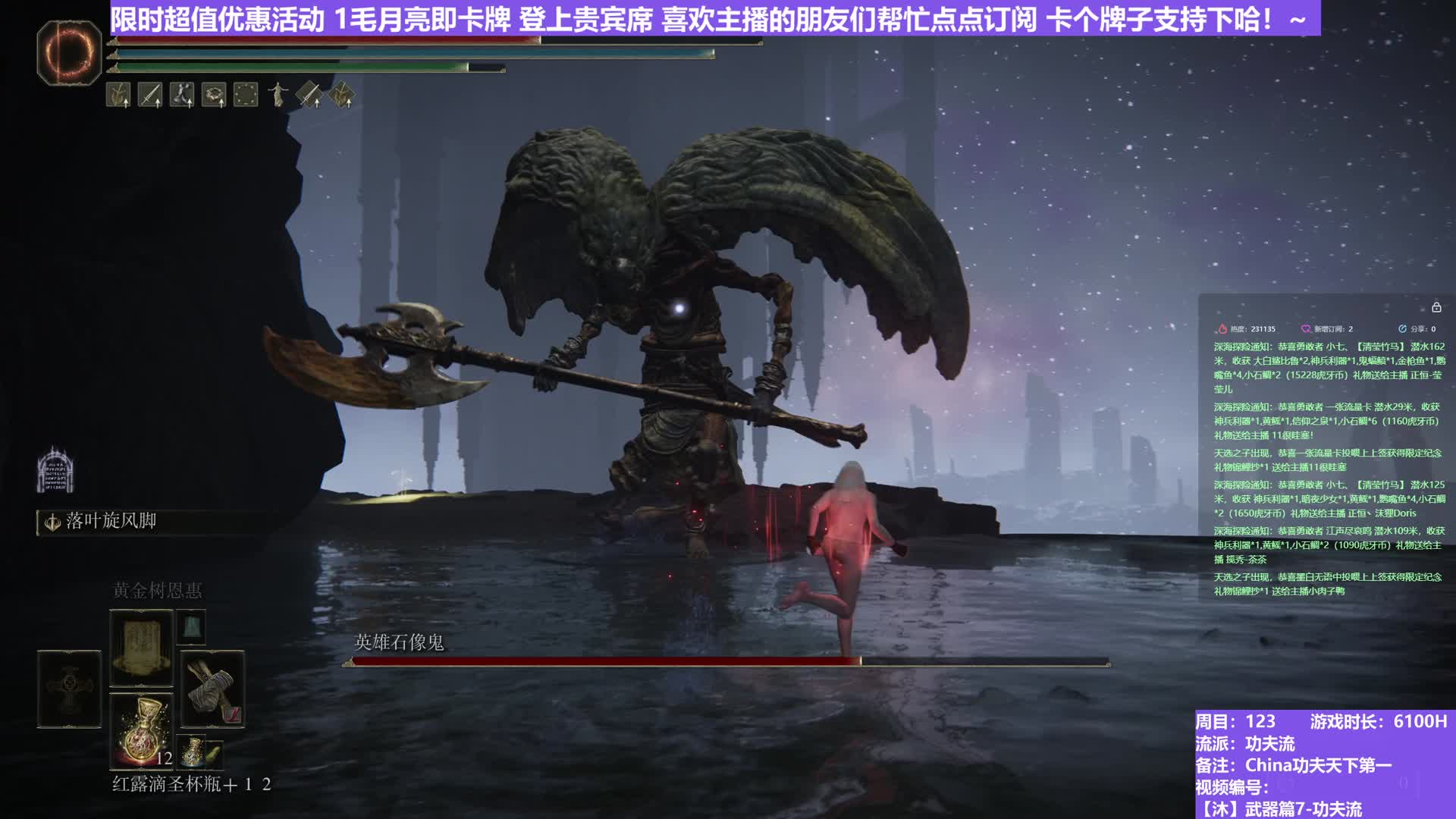 【沐】武器篇7-功夫流番外篇63 双石像鬼（出血次数：免 弱打击：是）