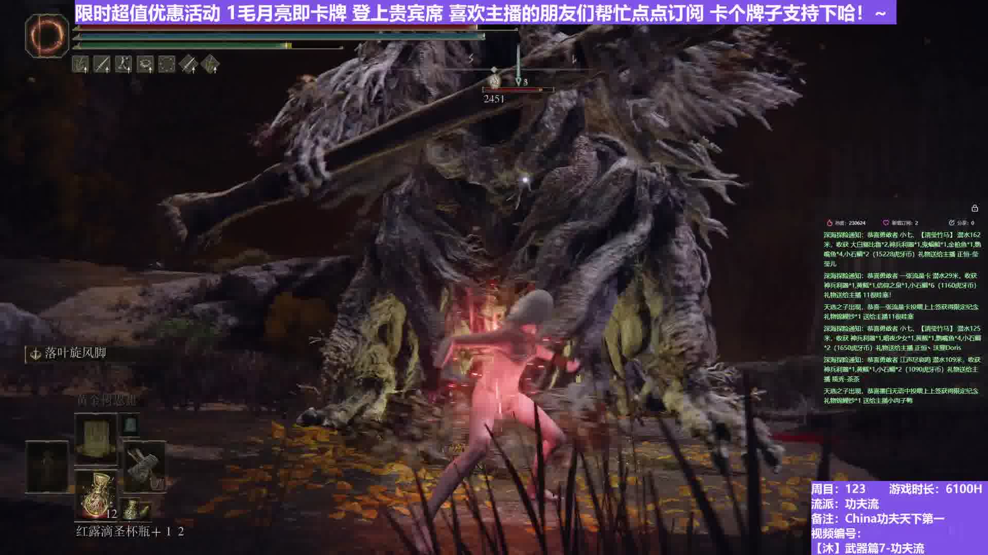 【沐】武器篇7-功夫流番外篇64 最强圣系植物人（出血次数：免 弱打击：是）