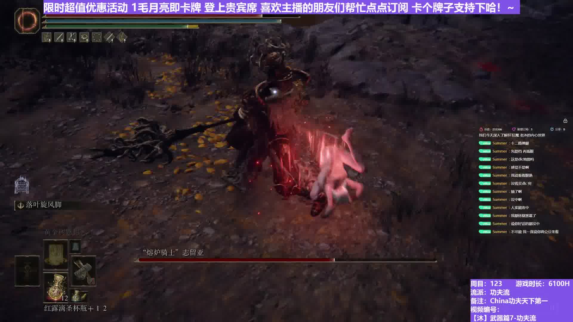 【沐】武器篇7-功夫流番外篇65 熔炉树（出血次数：0 弱打击：否）